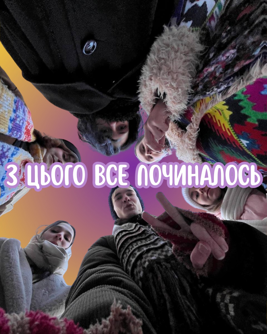 Instagram карусель FHS_DAY — теплі спогади, слайд 2