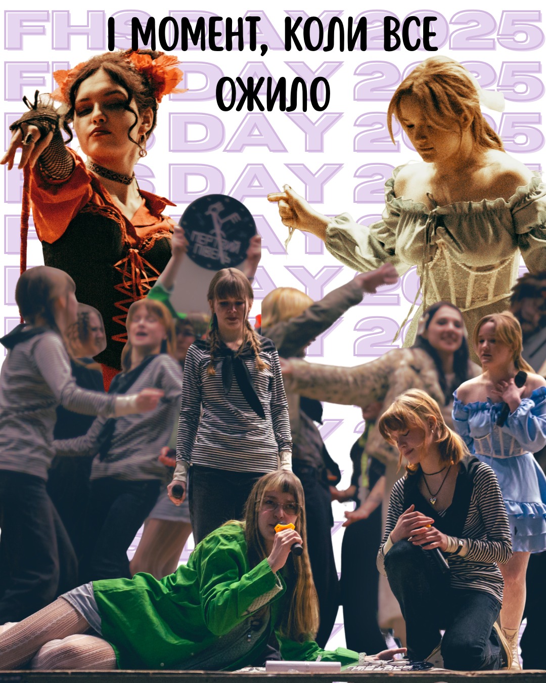 Instagram карусель FHS_DAY — теплі спогади, слайд 4