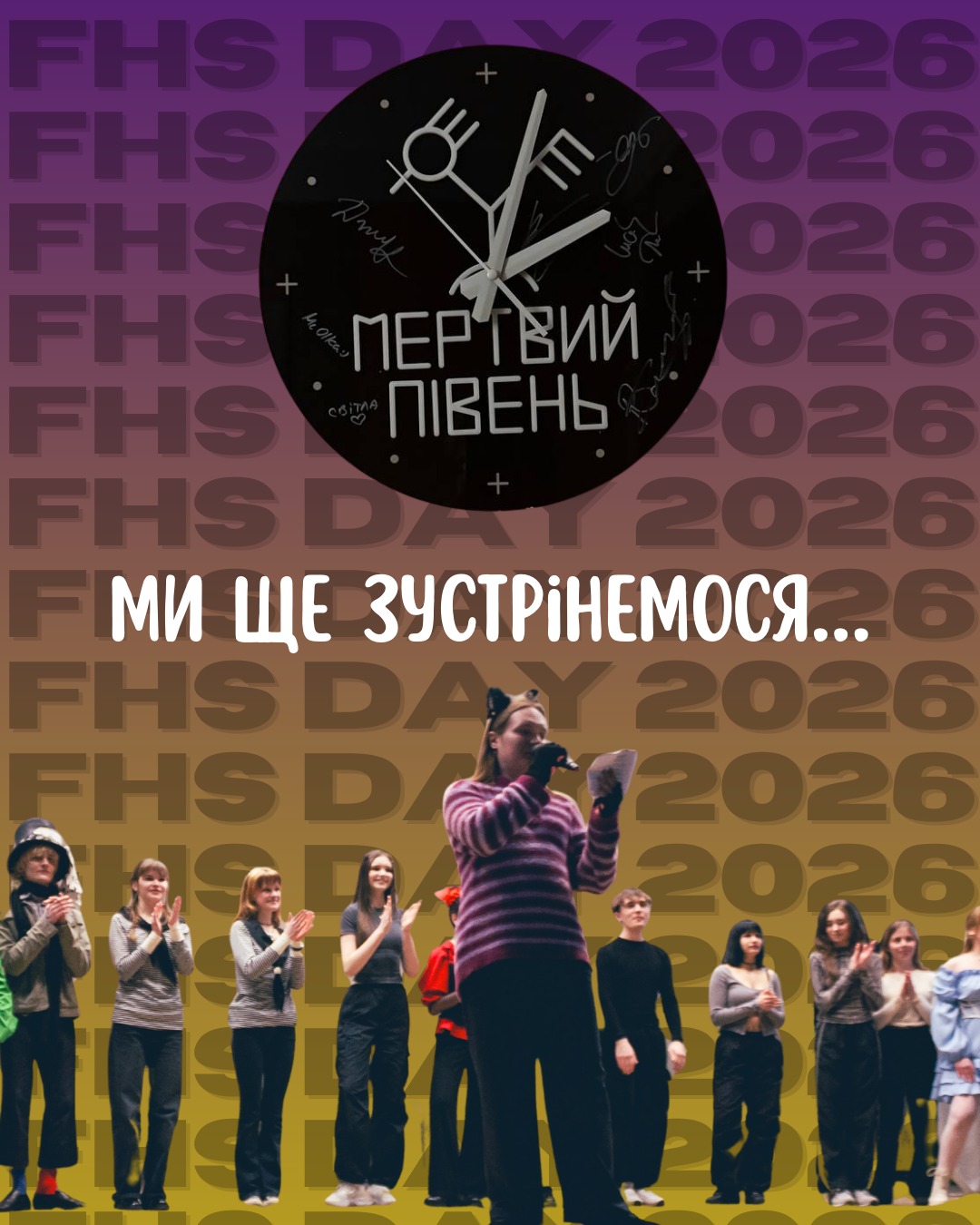 Instagram карусель FHS_DAY — теплі спогади, слайд 5