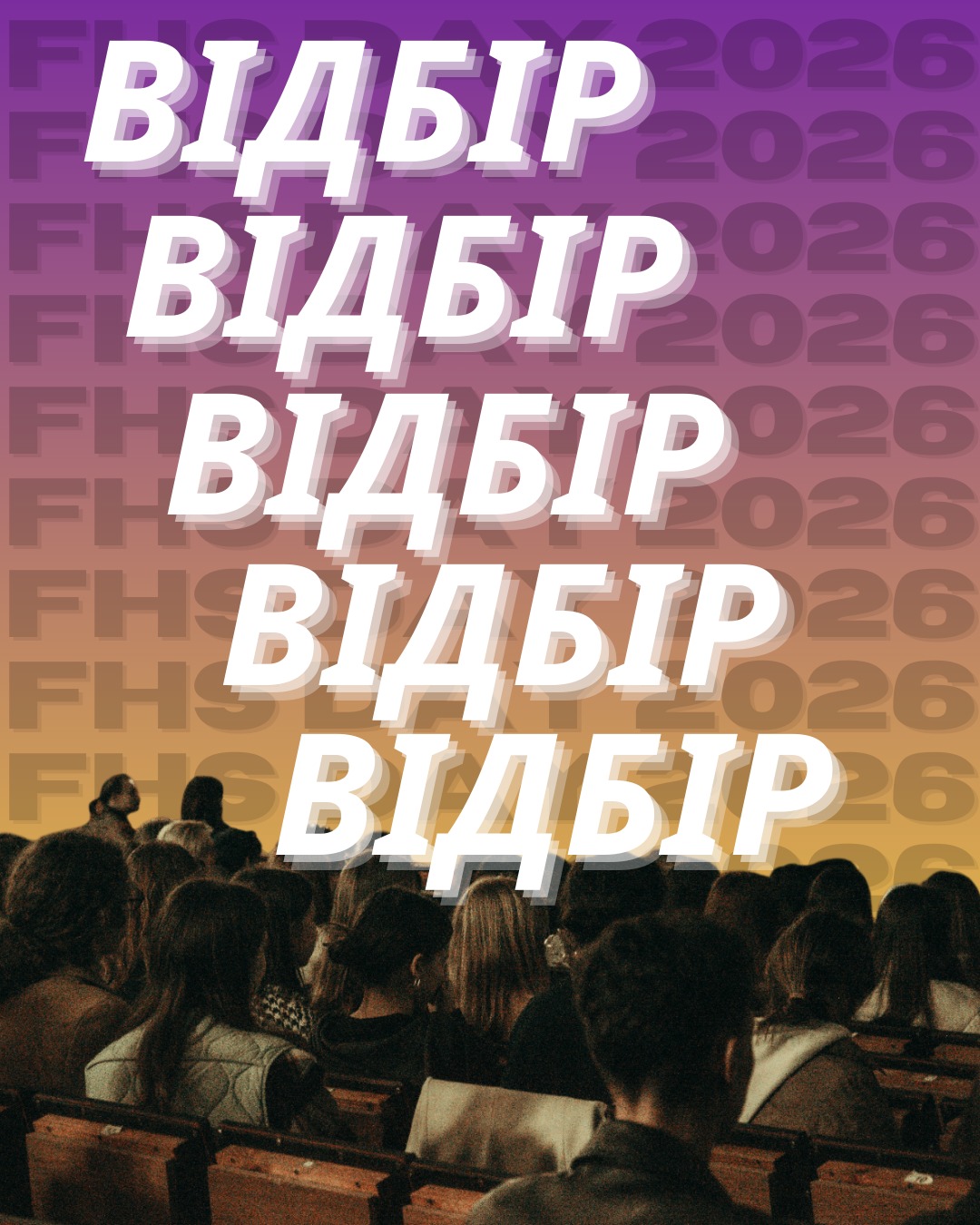 Instagram допис FHS_DAY — набір у команду події