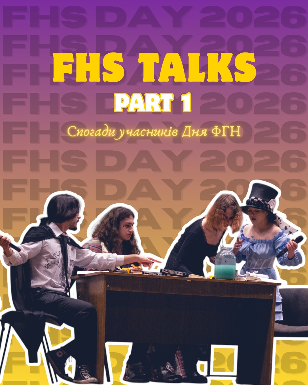 Instagram карусель FHS_DAY — спогади учасників, слайд 1