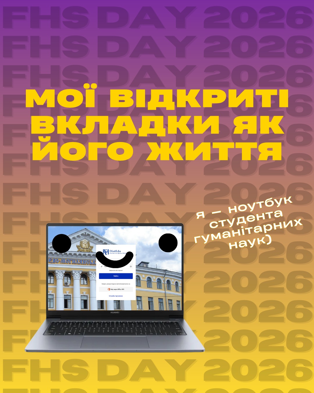 Instagram карусель FHS_DAY — анонс вистави, слайд 1