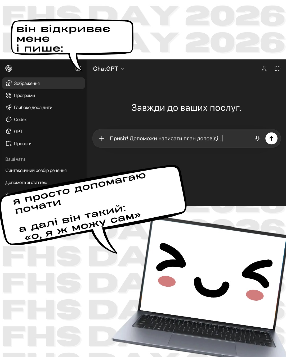 Instagram карусель FHS_DAY — анонс вистави, слайд 4