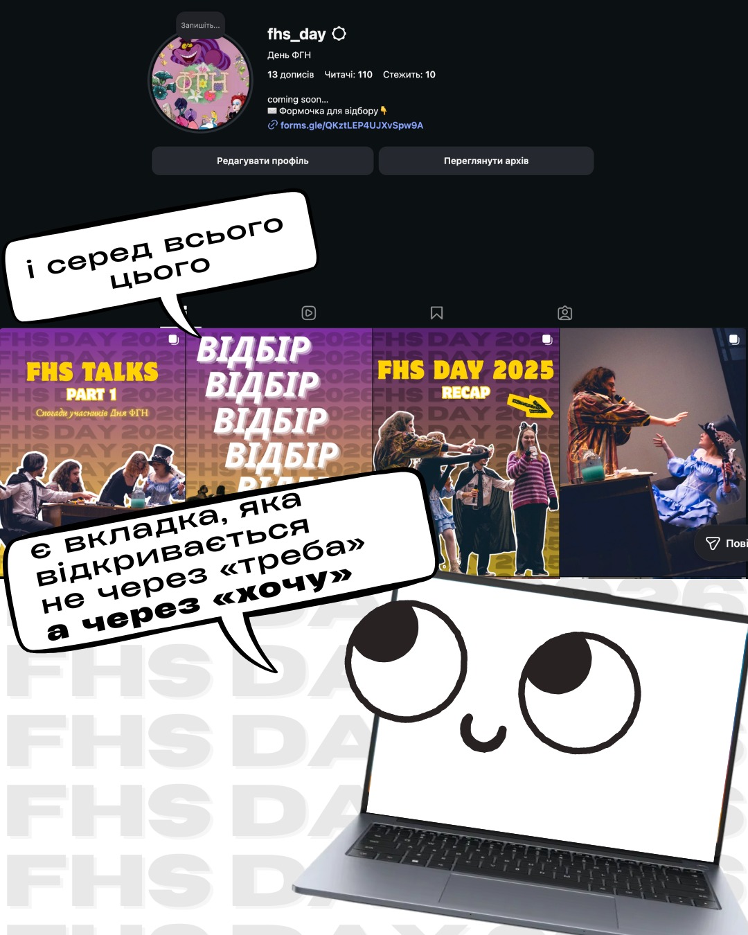Instagram карусель FHS_DAY — анонс вистави, слайд 5