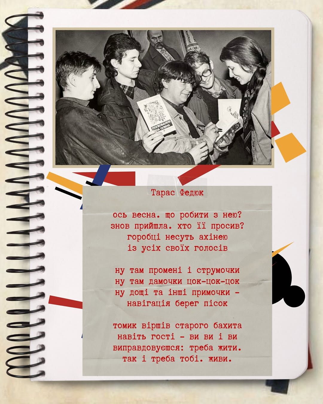 Instagram карусель o.poetry — слайд 2