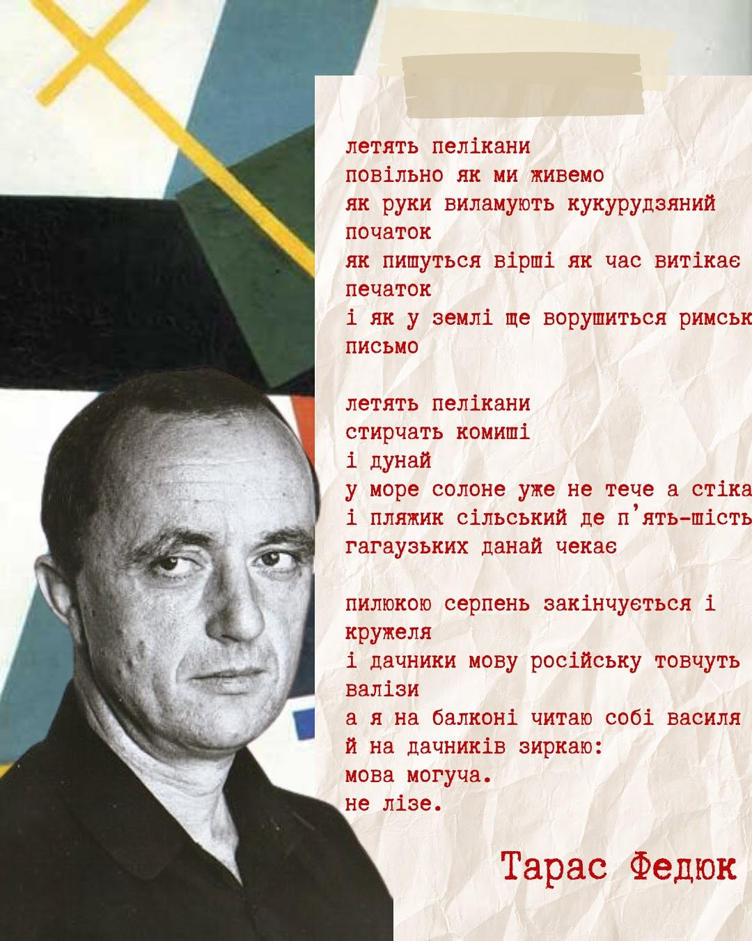 Instagram карусель o.poetry — слайд 3