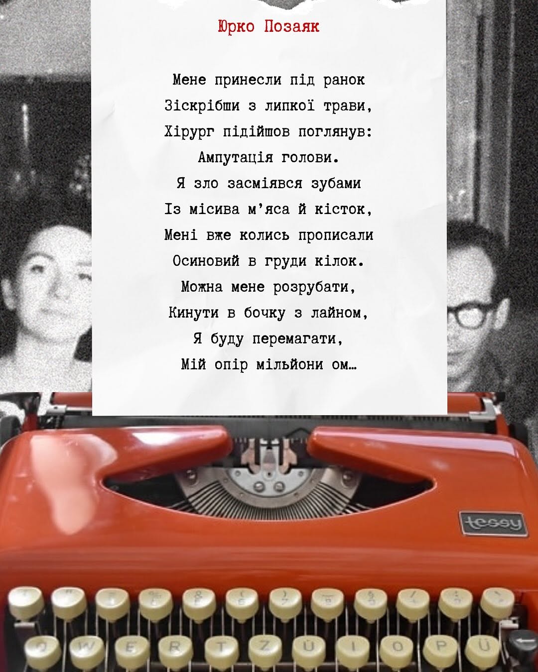 Instagram карусель o.poetry — слайд 4