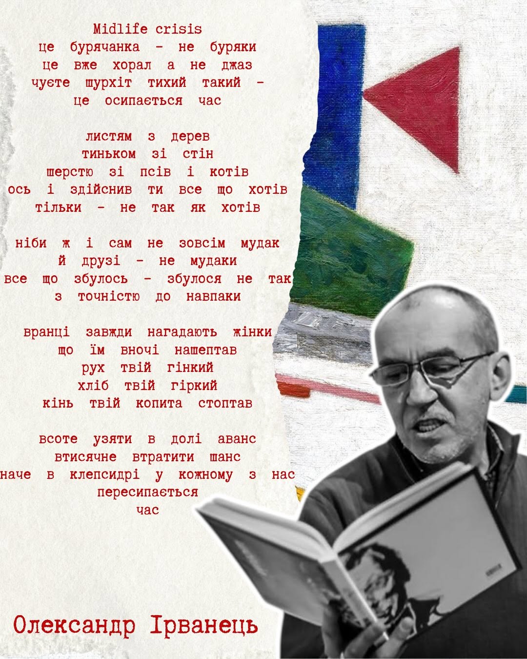 Instagram карусель o.poetry — слайд 5