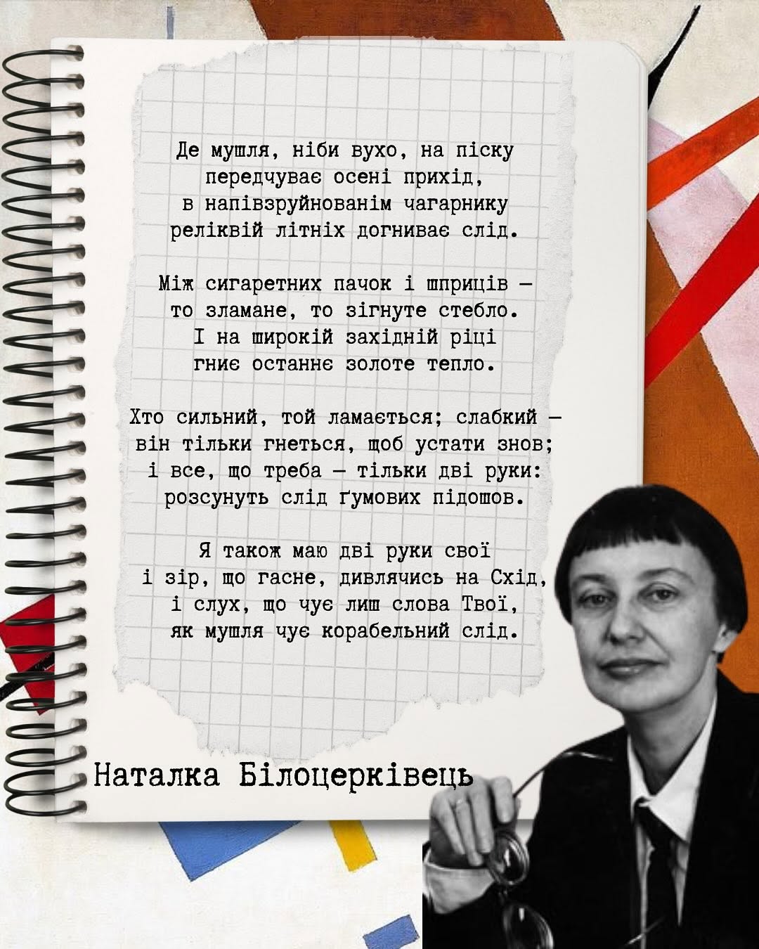 Instagram карусель o.poetry — слайд 7