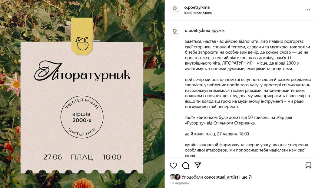Instagram допис — запрошення на Літоратурник, o.poetry
