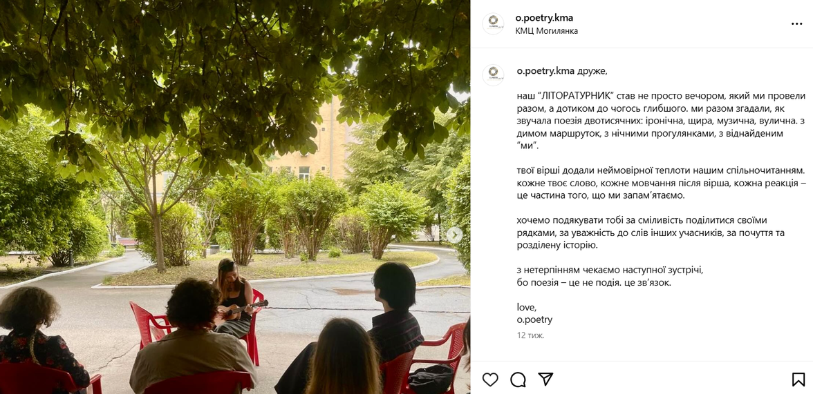 Instagram допис-подяка після Літоратурника, o.poetry