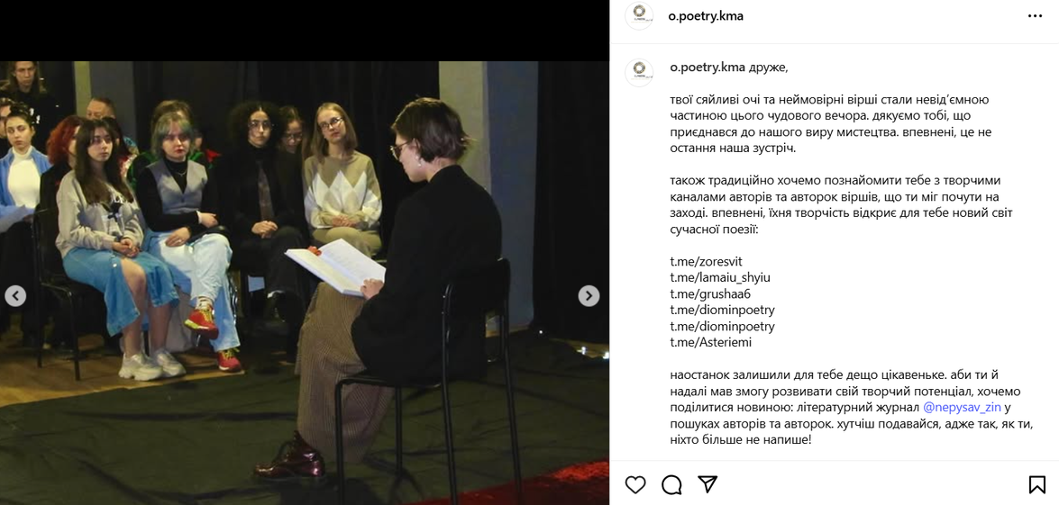 Instagram допис-подяка після вечора Так кожен кохав, o.poetry