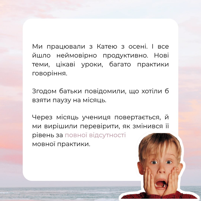 Освітній допис — кейс учениці, English with Result