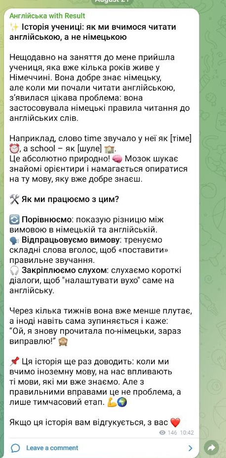 Лонгрід — Як знання інших мов впливає на читання англійської, English with Result