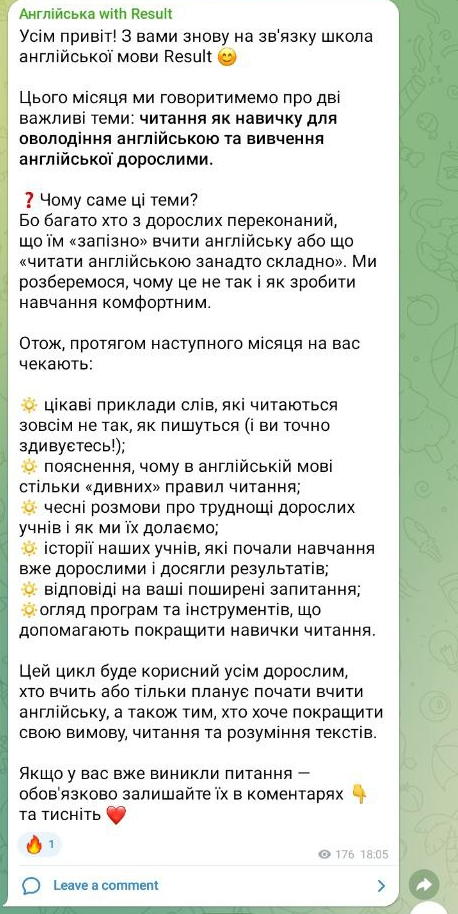 Лонгрід — English with Result